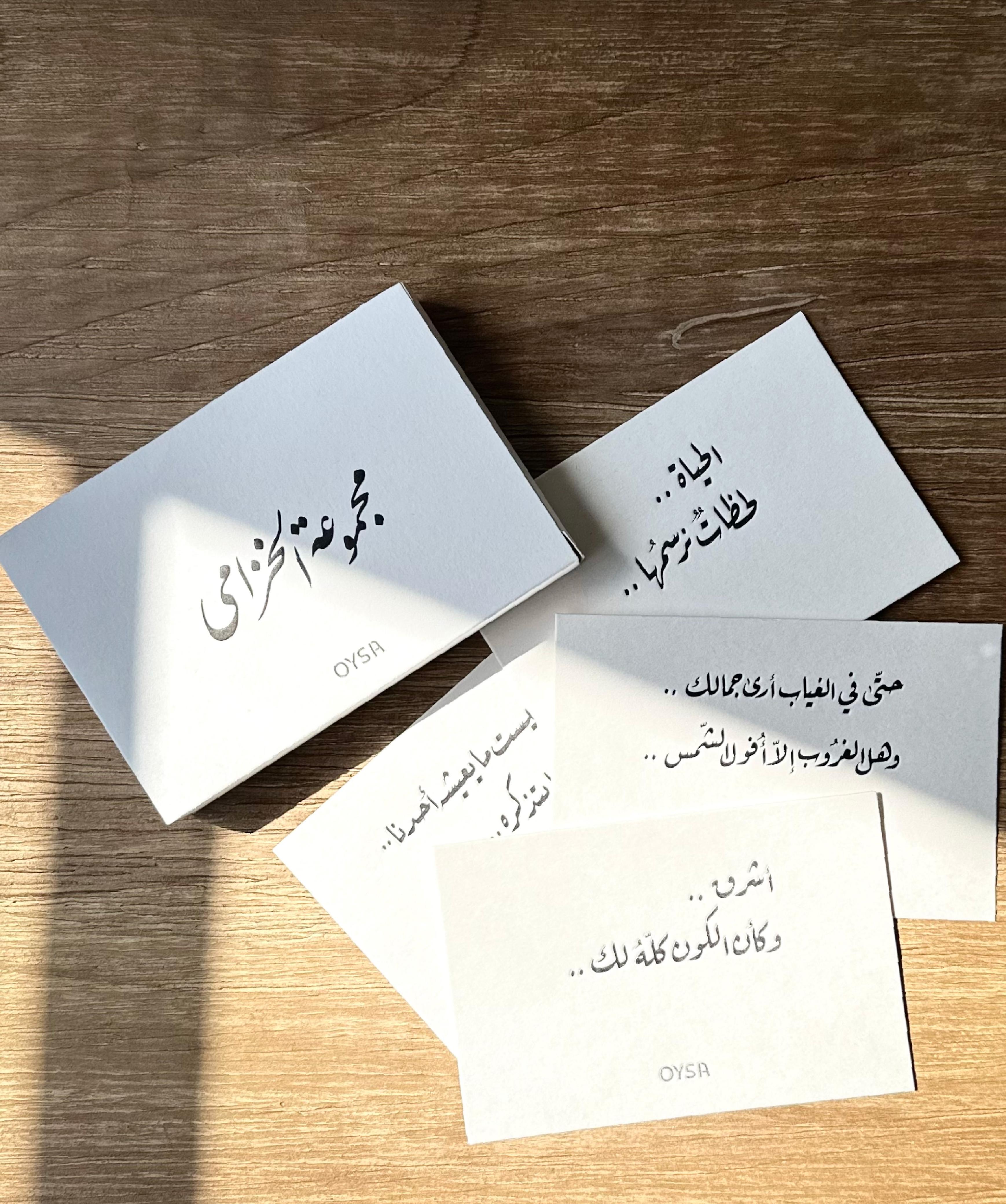 مجموعة الخزامى