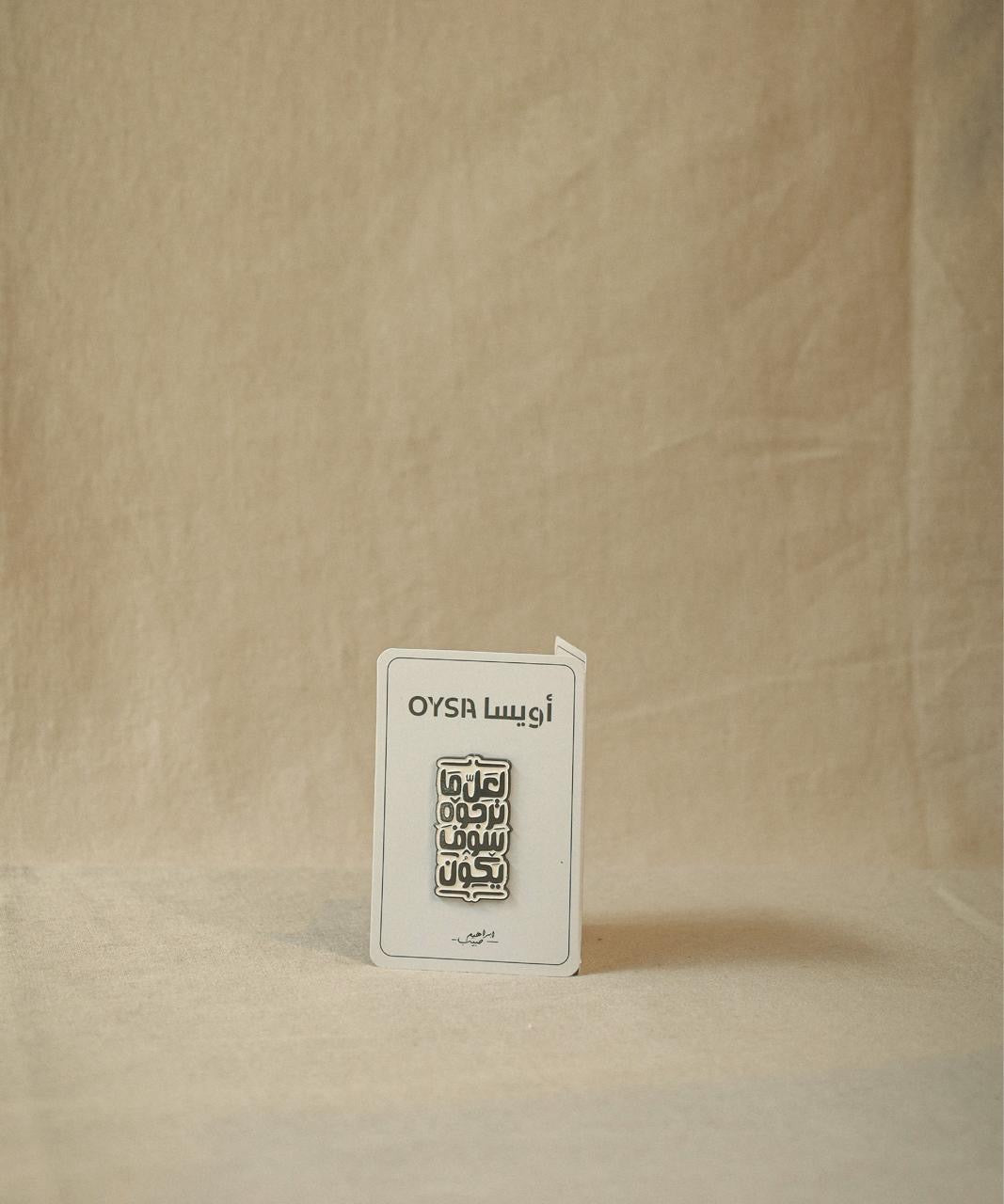 أمنية - بروش مغناطيسي